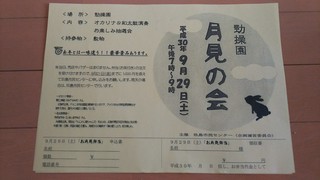 月見1.jpg