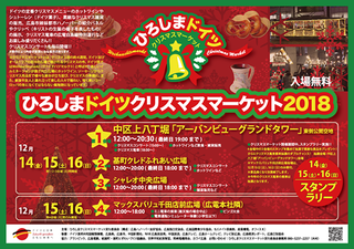 xmas_market2018.png