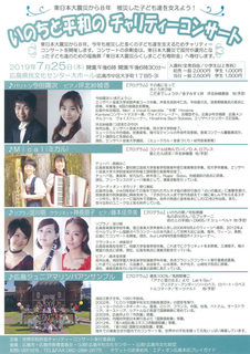 20190725-charityconcert-724x1024.jpg