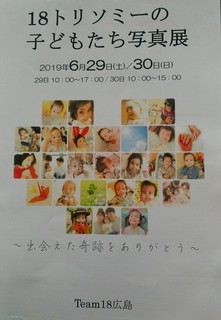 トリソミー2.jpg