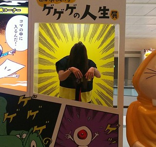 水木しげる2.jpg