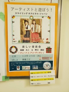県病院クリスマス7.jpg